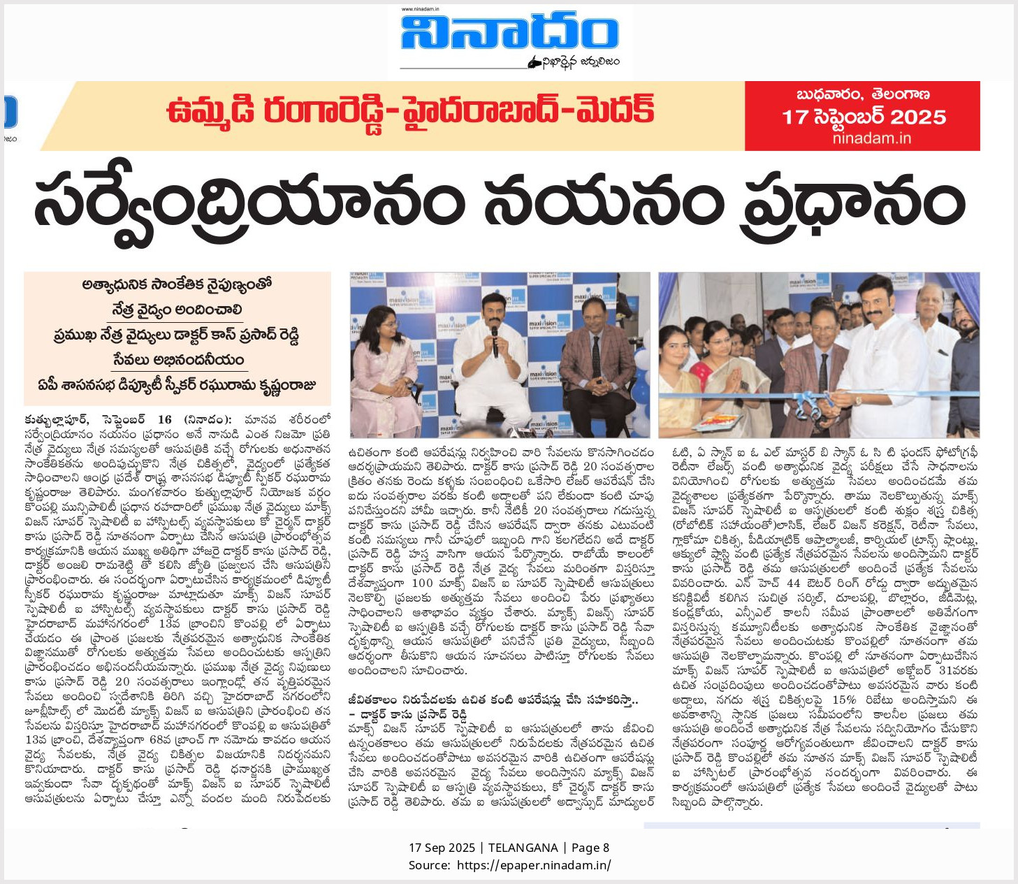 Ninadam Epaper - Digital Edition